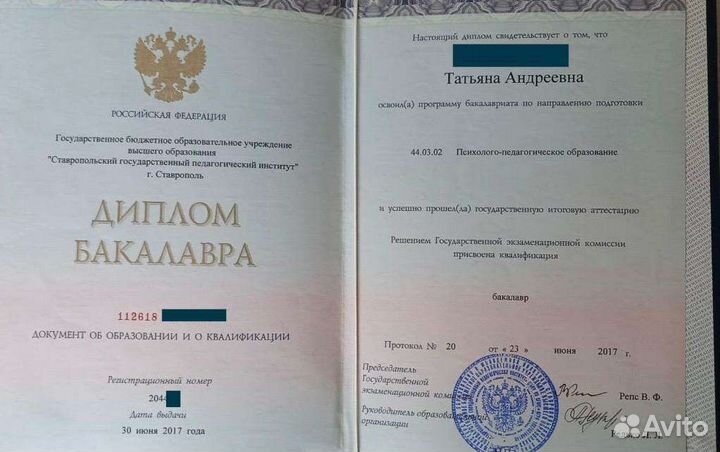 Нейропсихолог, детский психолог, репетитор
