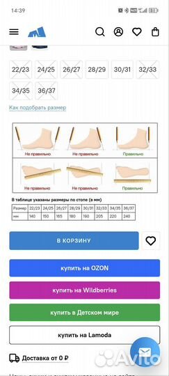 Сапожки эва nordman kids 26-27р