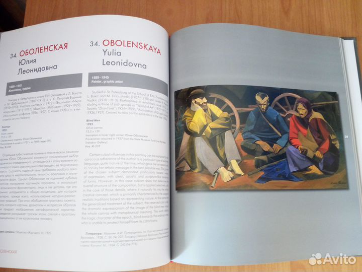 Русский авангард,Матисс