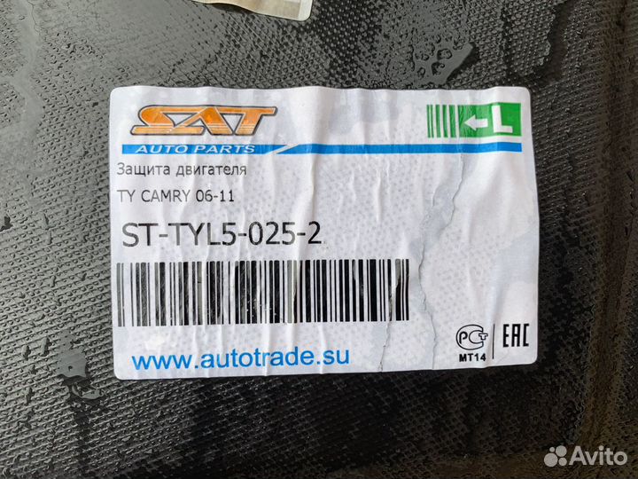 Пыльник моторного отсека левый camry 2006-2011