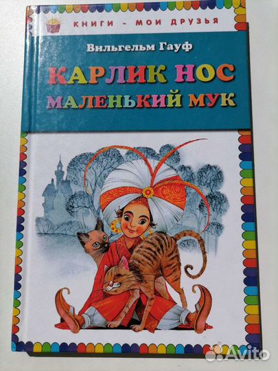 Детская книга 
