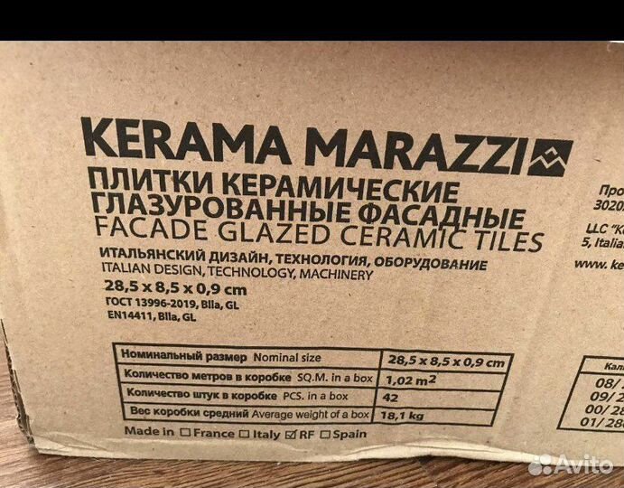 Плитка kerama marazzi белая Баттерфляй 2828