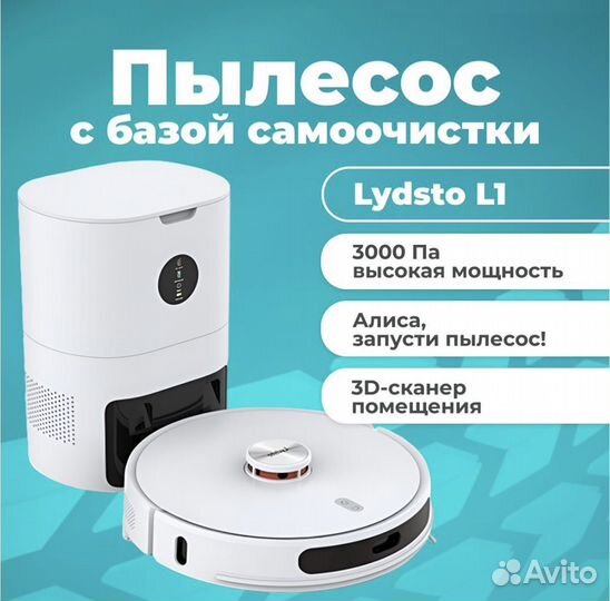 Робот-пылесос с базой Xiaomi/новый