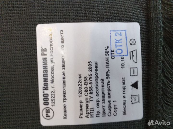 Кашне, перчатки, ремень офицерский