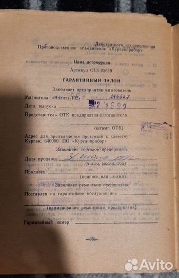 Инструкции к аудиотехнике СССР