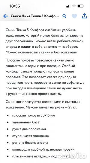 Санки новые Тимка 5 комфорт с колесами