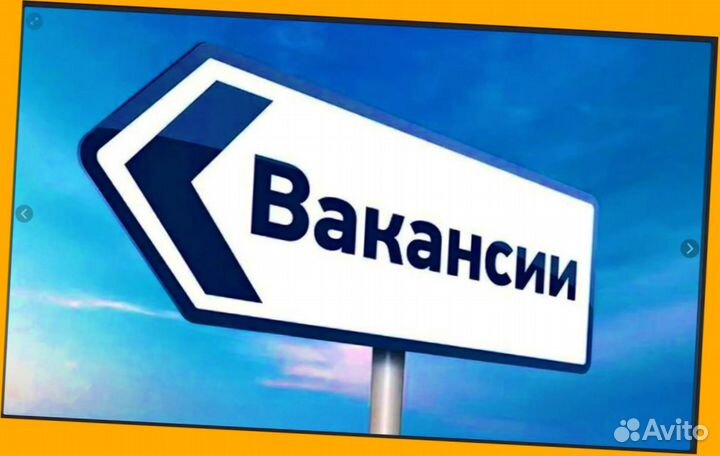 Оператор станка Вахта Проживание Питание Аванс еже