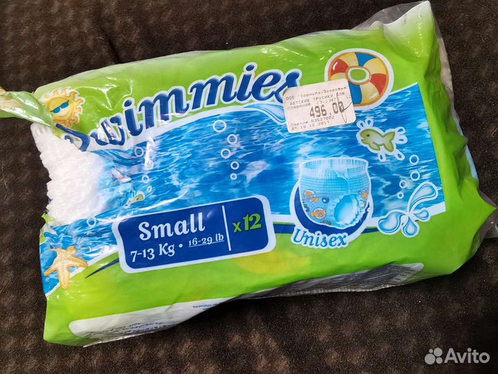 Подгузники для плавания / бассейна / купания