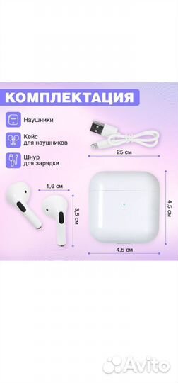 Беспроводные наушники pro 5