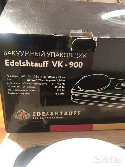 Вакуумный упаковщик Edelshtauff vk-900