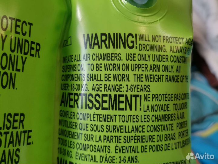 Нарукавники надувные детские