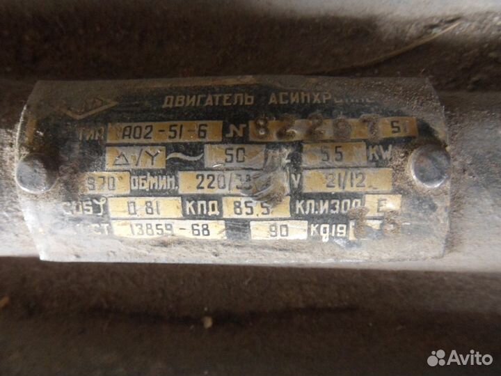 Электродвигатель