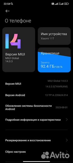 Телефон