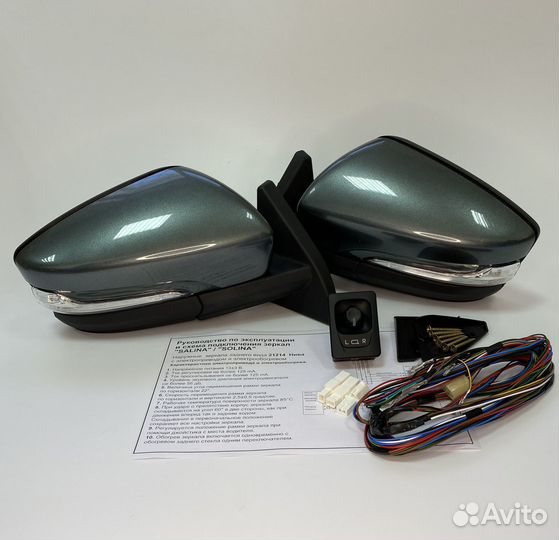 Зеркала на Ваз 2114/электропривод, в цвет
