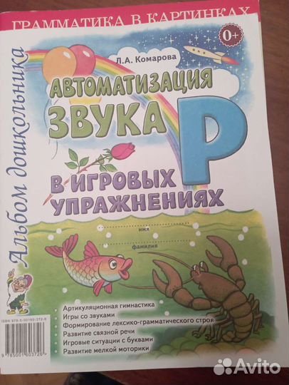 Литература для логопедов и родителей ни