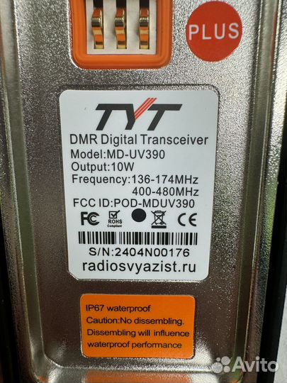 Радиостанция TYT MD-UV390 DMR plus, 10W, AES-256