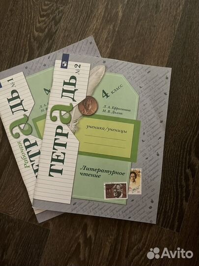 Рабочая тетрадь по литературному чтению 4 класс