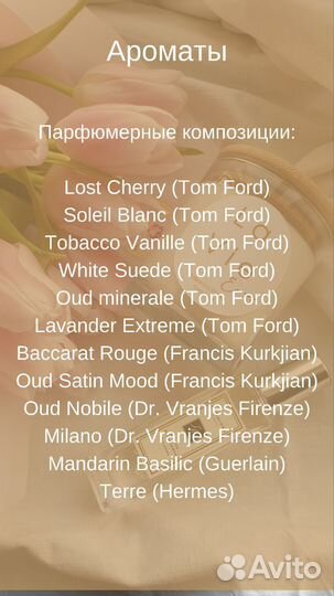 Ароматический диффузор. Аромат для дома