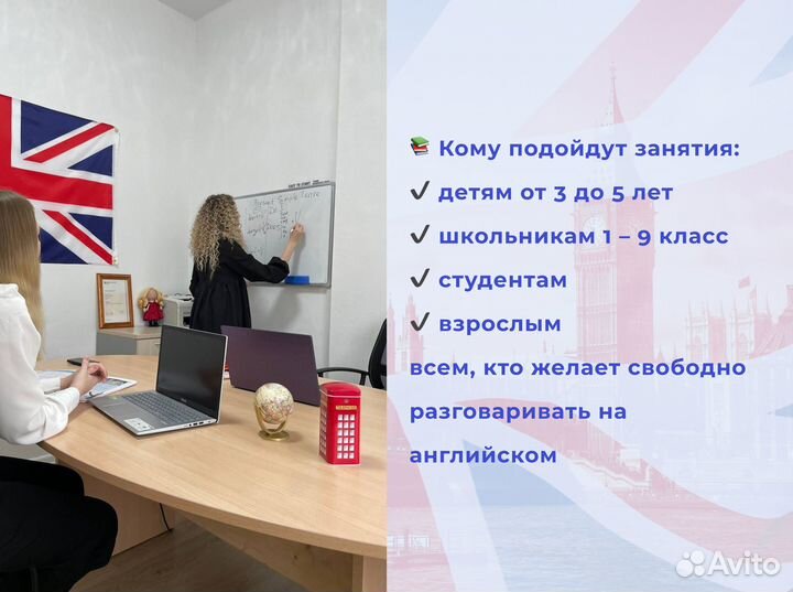 Английский язык в Челябинске