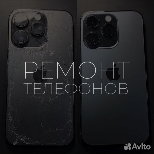 Ремонт телефонов
