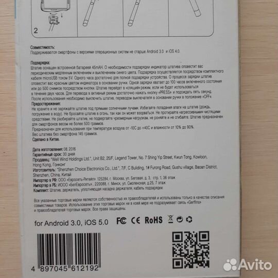 Монопод bluetooth для селфи