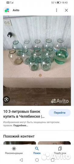 Банки для консервации