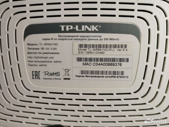 Wifi роутер tp link tl wr841nd