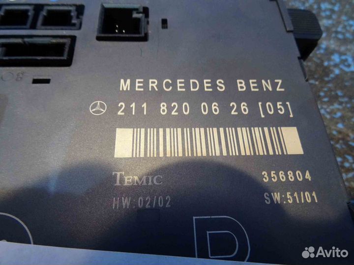 Блок управления дверями Mercedes-Benz E-Class (Мер