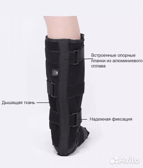 Ортез для голеностопа
