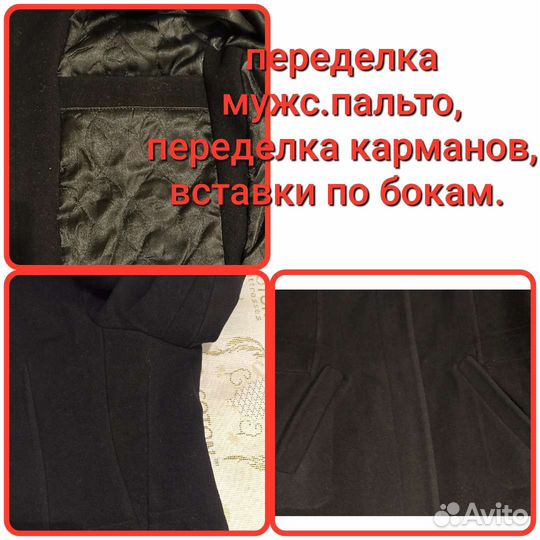 Ателье с выездом. Опыт работы 15лет