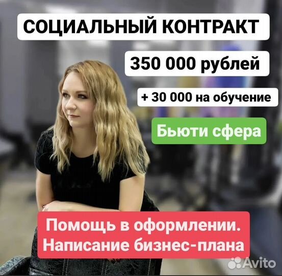 Социальный контракт