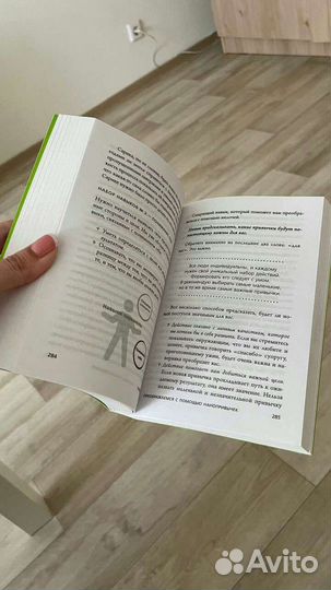 Нанопривычки Биджей Фогг