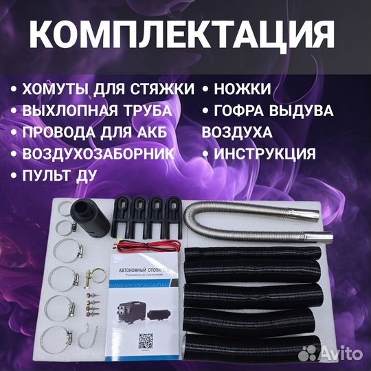 Автономный дизельный отопитель 10квт 12-24-220в