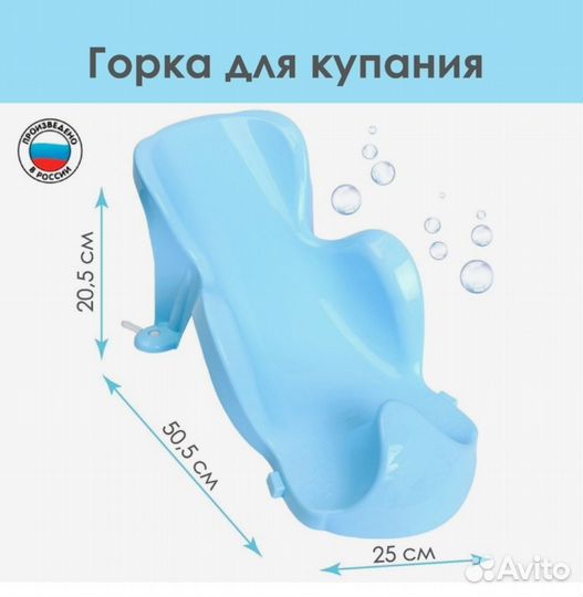 Горка для купания