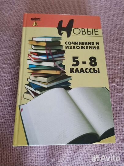 Атласы 5,6,7 класс, учебники, справочник