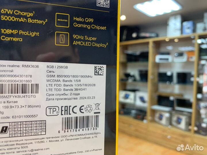 realme 11, 8/256 ГБ