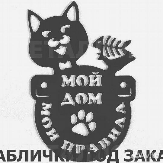 Указатель с адресом на дом