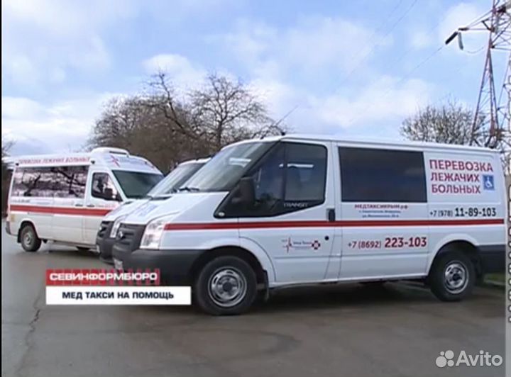 Перевозка лежачих больных