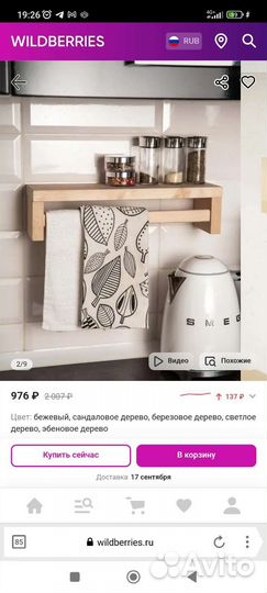 Новая настенная полка