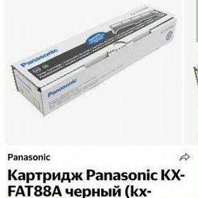 Тонер-картридж Panasonic сменная пленка для факса