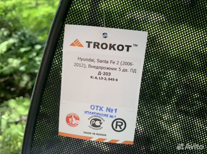 Шторки тонировка съемная Santa Fe трокот новая