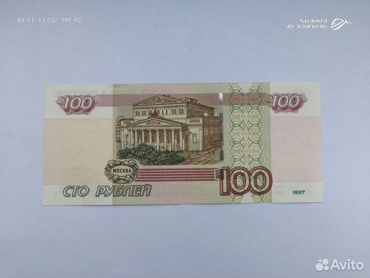 Красивый номер 100 р. 1997 г. B ис 7777771