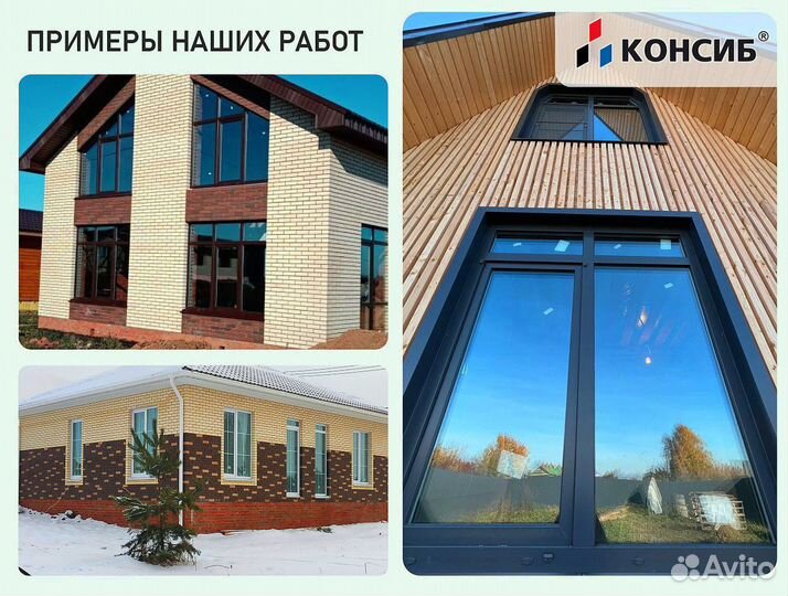 Окна пластиковые, стандартные и нестандартные