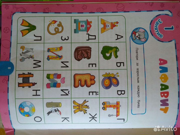 Книга Годовой курс занятий для детей 3-4 лет