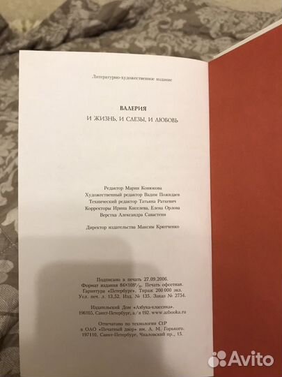 Книга