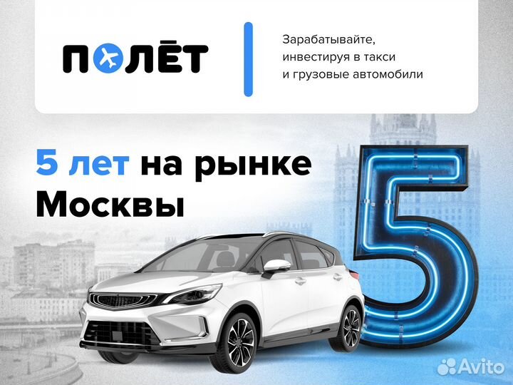 Инвестиции в доходные автомобили