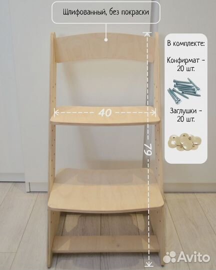 Детский растущий стул