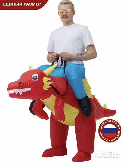 Костюм дракона надувной