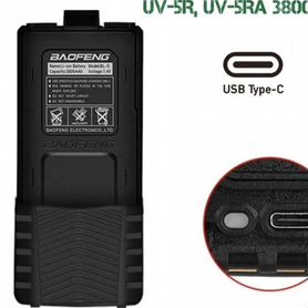 Аккумулятор для рации Baofeng UV-5R Type-C