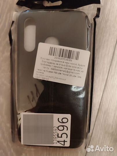 Чехол на Huawei P30 Life / Honor 20 Lite /20s